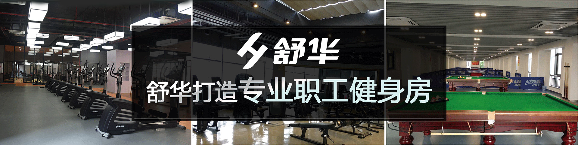 健身房策劃